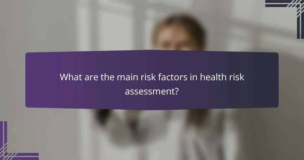 What are the main risk factors in health risk assessment?